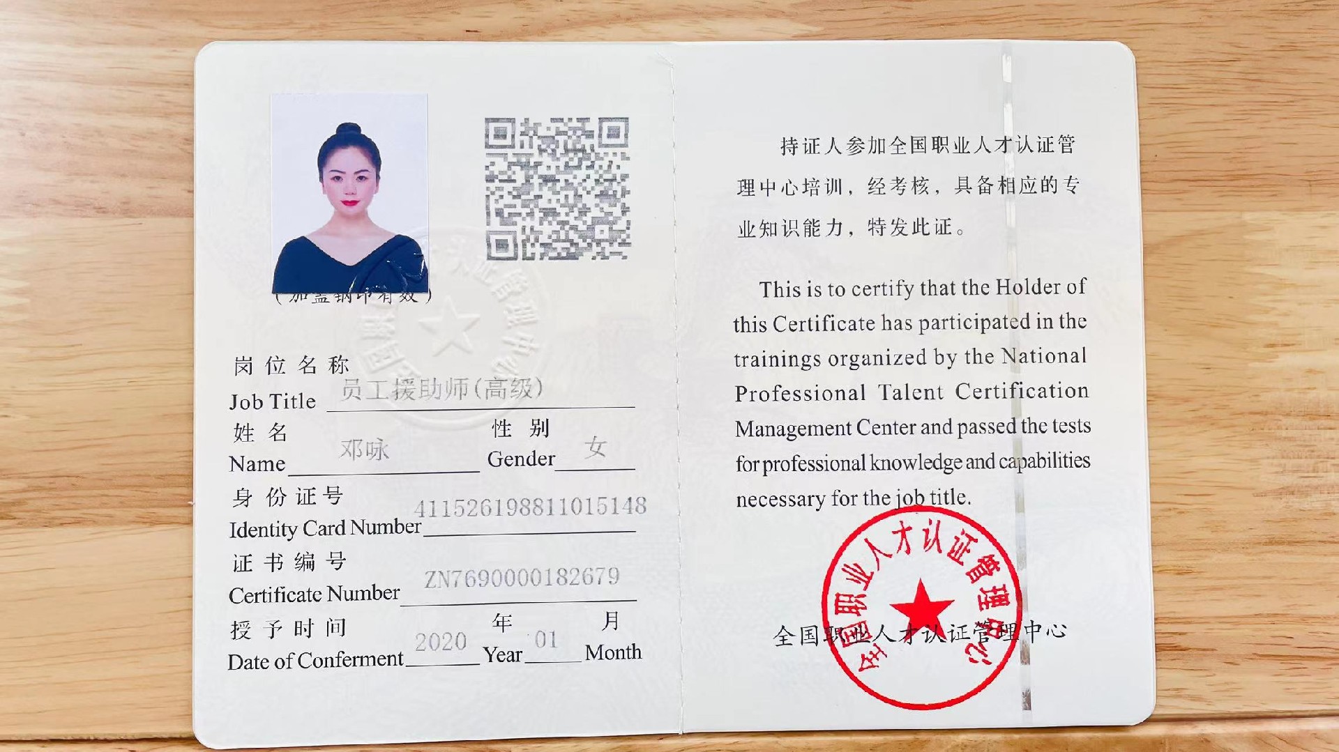 高级员工援助.jpg
